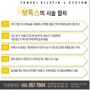 연세엘레핀의원 이미지