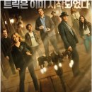 유&미(You&美) | 수요일 - 나우유씨미3(Now You See Me) 극장 개봉 후기 관람.