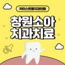 카이스트용치과의원 이미지
