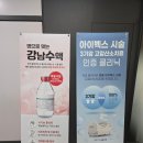 [일산에서 매일매일 야간 진료 하는 병원] 일산365 의원