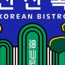 신선옥 본점