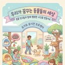 마음이머무는곳 - 춘천시 공지로 367 | [서울시립동물복지지원센터]마음이 머무는 시간, 봉사활동 후기 (신청 방법/꿀팁)