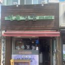 행운동-6 티스토리