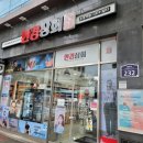 호원프라자약국 이미지