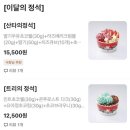 요거트아이스크림의정석 양주옥정점 이미지
