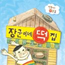 복떡집 이미지