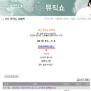 [09.08.05] KBS cool FM 서경석의 뮤직쇼 초대석<브라운아이드걸스,소찬휘> 이미지