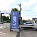 동서 무도장 | 파주가구아울렛 가구 저렴하게 파는곳