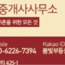 봉화봄빛공인중개사사무소 이미지