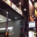 봉추찜닭주공공이 이미지