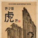 울산암각화박물관 이미지