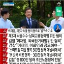 [속보] 이재명 기소 내용 이미지