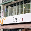 오향가 티스토리