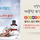 "2014 문화누리카드 이용자 대상 연말 특별 할인 이벤트 실시 알림" 이미지