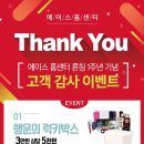 에이스이벤트 이미지