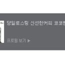 코코빈 이미지