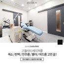 루시아의원 이미지