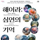 해이지