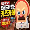 하나에너지하나충전소 | 광명 브레드이발소 키즈카페 아브뉴프랑 주차 요금 꿀팁까지, 동네아빠의 솔직 후기!