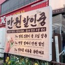 처가집통 | [야당역 맛집]가족 저녁 메뉴로 추천하는 봉도리 닭볶음탕 포장 후기