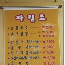 왜관 원조손칼국수 낙지볶음,손칼국수 이미지