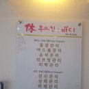 휴스킨앤바디 네이버블로그