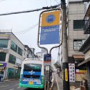 2026년 2월15일(일) 수리산 : 병목안-관모-태을-무성-감투-당동(풀초롱님 제니 나) 이미지