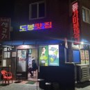 가마봉생고기 이미지