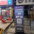 대화로 | 서울 신촌 리커넥트 후기 자연스러운 대화로 즐길수 있는 솔로파티