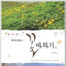 꽃따라기 Daum카페