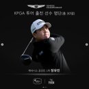 ㈜루크코리아투어 | KPGA &amp; DP월드투어 2024 제네시스 챔피언십 우승상금 골프 갤러리 티켓 입장료 중계 (잭니클라우스cc)