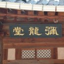 정광당