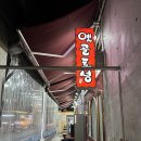 옛골토성 위례점 이미지