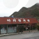 아리랑회관 이미지
