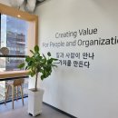 [이노HR]헤드헌터의 역량개발 &#39;소통과 셀프리더십&#39; 워크샵 현장