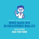 참자연한방병원 이미지