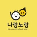 나랑노랑 이미지