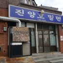 물문식당