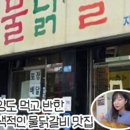 기절초풍물닭갈비 이미지