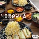 불광역맛집 해를품은달카츠 후기｜은평구돈까스맛집 불광역밥집 추천