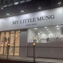 마이리틀멍 이미지