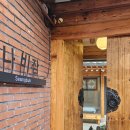 서울 에어비앤비 독채 감성 숙소 한옥스테이 나비잠 숙박 후기