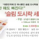 다이어트 도시락이라구요.... 한끼 2000원짜리로 배달해먹는건데요... 이거해볼라는데요 이미지