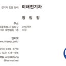 스피드메이트영광점 이미지