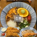 [여의도 맛집] 소바맛집 소몽 내돈내산 후기