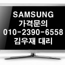 삼성 HDTV 상시 공동구매-마감 이미지