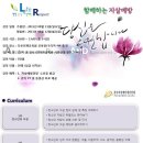 [특강]잘난강사연구소 ONE DAY 더블 특강(청소년 자살예방-/뷰티 아로마테라피) 이미지