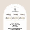 네일터쳐블