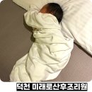 부산큰병원(급식실 포함) | 부산 산부인과 덕천 미래로병원 산후조리원 디럭스룸 이용 후기