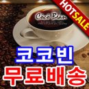 코코빈 이미지
